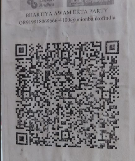 UPI QR कोड